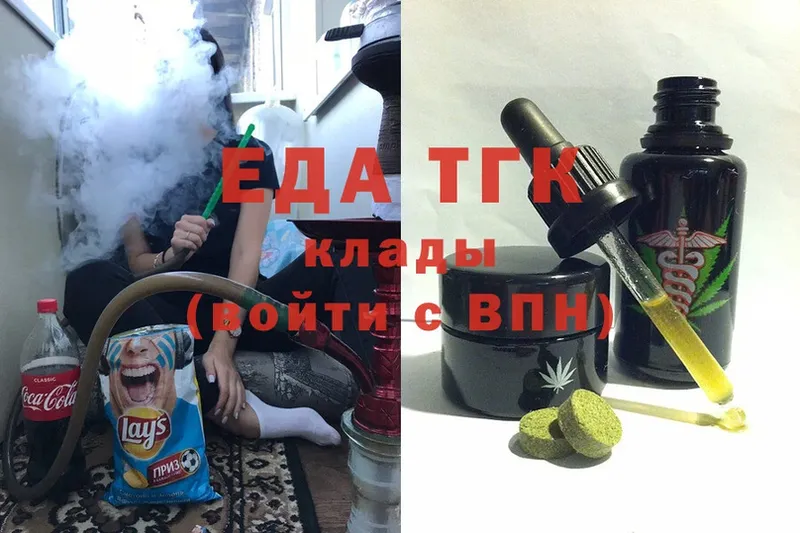 Еда ТГК конопля Городец